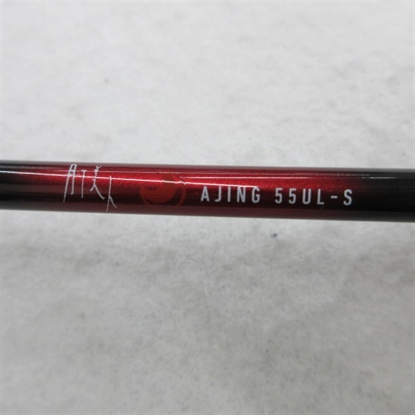 ２０月下美人アジング５５ＵＬ－Ｓ・Ｒ